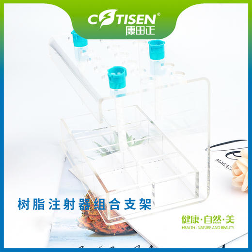 树脂注射器组合支架 商品图0