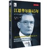 江恩华尔街45年 商品缩略图0