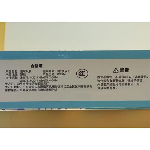 山海经80粒磁力积木玩具-纪念日百货门店同款168194030 商品图4