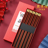 【新款混款红檀木筷子】年年有余 鱼尾家用一人一筷 10双不同混款 春节用品 商品缩略图8