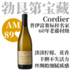 【AM89♥超值60岁老藤普依富塞村级】  2023 高缇耶酒庄普依富塞老藤干白  Domaine Cordier Pouilly Fuisse Vieilles Vignes 商品缩略图0