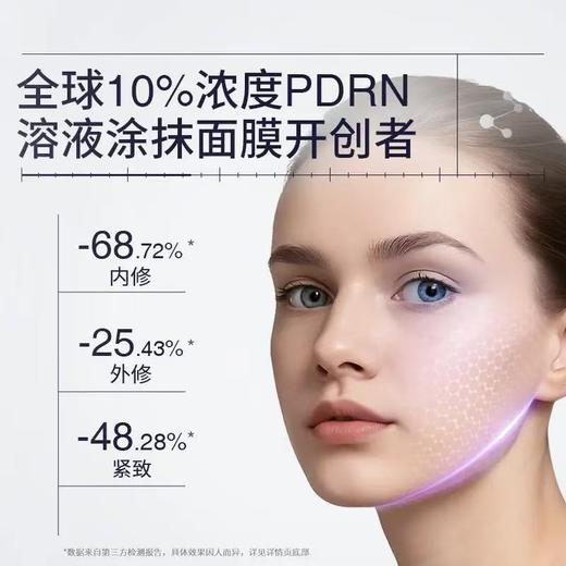 金茉GEMO LAB敏感肌PDRN原料桶涂抹面膜 保湿紧致抗皱舒缓修护面膜 商品图1