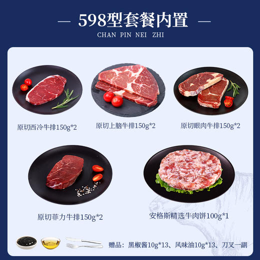 鲜飨澳洲精选谷饲原切牛排礼盒598型1300g（注：冷冻生鲜类商品不退，质量问题只换） 商品图3