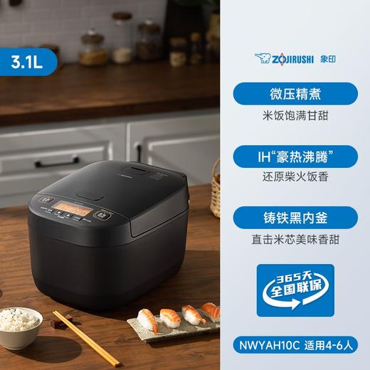 象印家用电饭煲原装进口压力IH智能电饭锅3L 5L多功能 商品图1