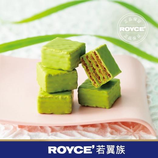 【新鲜市集】ROYCE若翼族抹茶巧克力威化饼干（解冻日期2025年11月） 商品图0