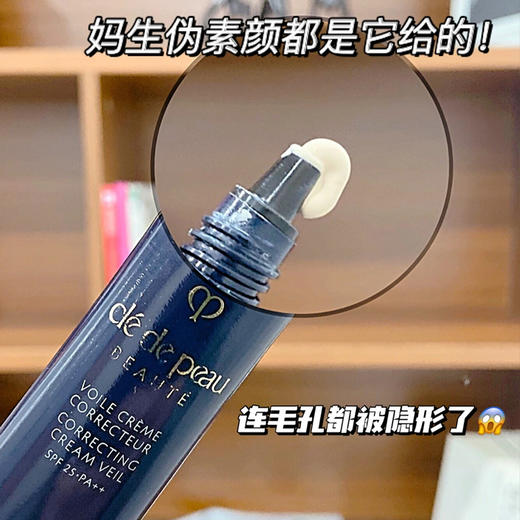 【双12限时特惠】日本CPB肌肤之钥光凝妆前乳长管隔离霜37ml 妆前乳 保湿滋润 提亮肤色 持久不脱妆 商品图10