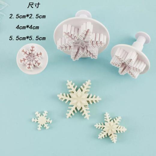 圣诞雪花饼干模3件套 粗雪花/细雪花 弹簧按压模 翻糖印花饼干切模 商品图2