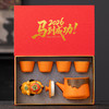 2026马年【茶具礼品套装】马上有福 公司年会活动 伴手礼送客户员工礼 商品缩略图1