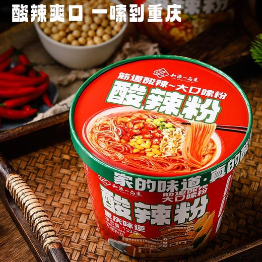 素食酸辣粉 净素配料 劲道酸辣 冲泡速食 商品图3