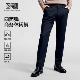 圣得西加绒休闲长裤2025年冬季男士直筒抗皱修身高端休闲裤