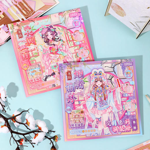 米拉浣月系列换装册贴纸本-纪念日百货门店同款168193934 商品图3