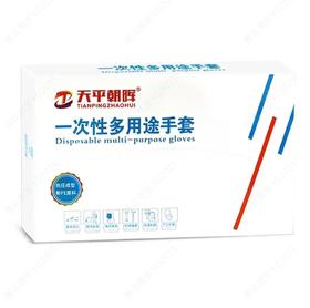 天平朝晖一次性PE手套200只装