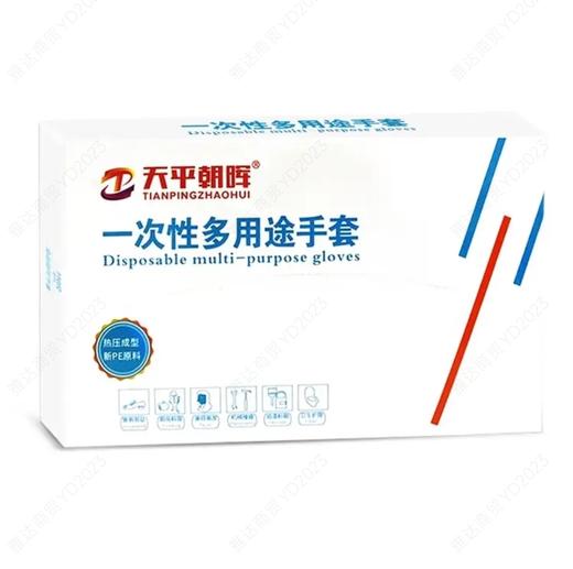 天平朝晖一次性PE手套200只装 商品图0