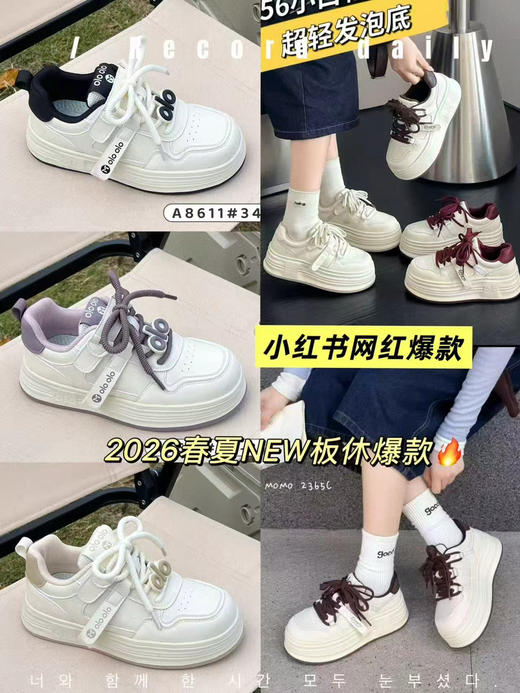 大树2026春新款皮面8611   34—39码 商品图6