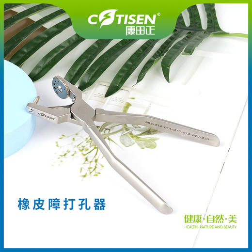 橡皮障打孔器 商品图1