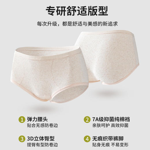 天然彩棉~『BANHE板禾天然原棉原色纯棉内裤』专研舒适型版型 100棉底档 16cm加长加宽 棉纱瞬吸 商品图3