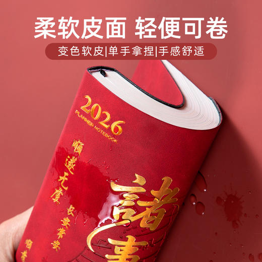 附赠手提袋【烫金压印封面❗️柔软皮面手感舒适】2026年日程本365天一日一页时间管理计划本马年A5国潮笔记本。jb 商品图2