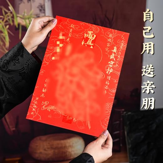 原创真武大di斗姆元jun雷zu妈zu关圣di君文chang帝jun贴画古风描金印画 商品图2