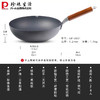 珍珠生活GP-3001不易粘锅铁锅日本原装进口家用炒菜锅无涂层炒锅 商品缩略图3