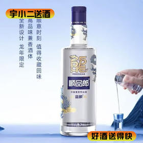 【浓酱兼香型】 郎酒顺品郎甲辰龙年纪念酒53°1.5L
