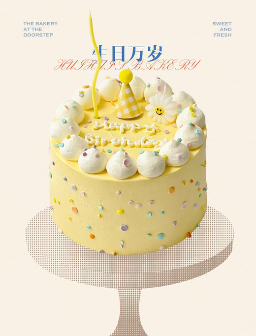 蛋糕定制—生日万岁 商品图0