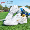 回力足球鞋儿童男款TF碎钉成人中考比赛专用运动鞋跑鞋训练鞋子冬 商品缩略图0
