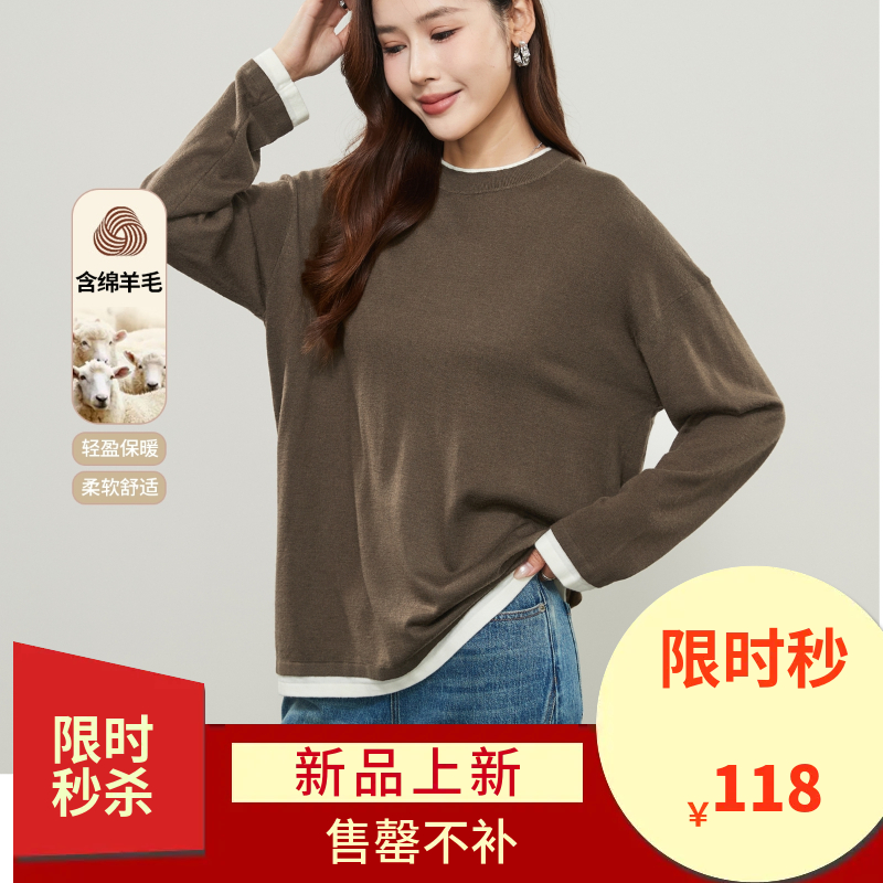 【假两件-打底衫】逸阳秋冬慵懒风时尚撞色舒适软糯亲肤宽松针织衫7623