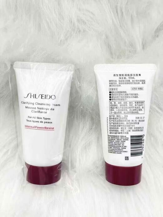 [透小蜜心选]【活动价 ¥ 49.9】资生堂肌活焕采洁面膏 50ml 商品图1