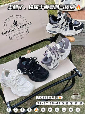 小灰熊2026春双网2188   32—37 38-41码