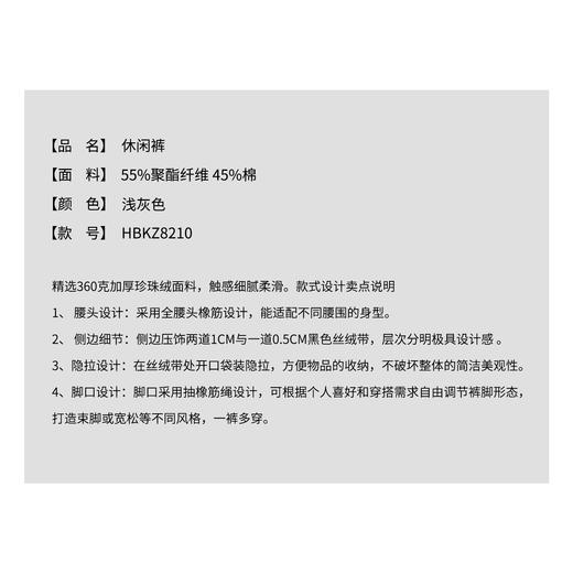 THESOONG|新款女装加绒加厚舒服显瘦侧杠可束脚调节扣校服裤8210 商品图5