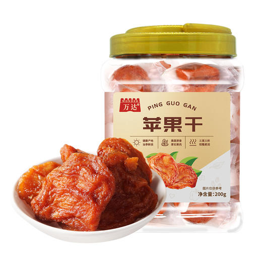 万达苹果干200g*1罐蜜饯果干果脯休闲零食办公室小吃家庭量贩装水果干 商品图0