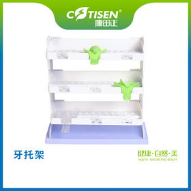 牙托架
