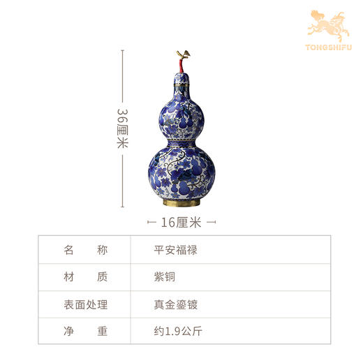 铜师傅《平安福禄》《福禄双全》客厅紫铜葫芦摆件 家居工艺品 商品图3