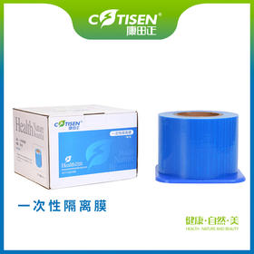 一次性隔离膜