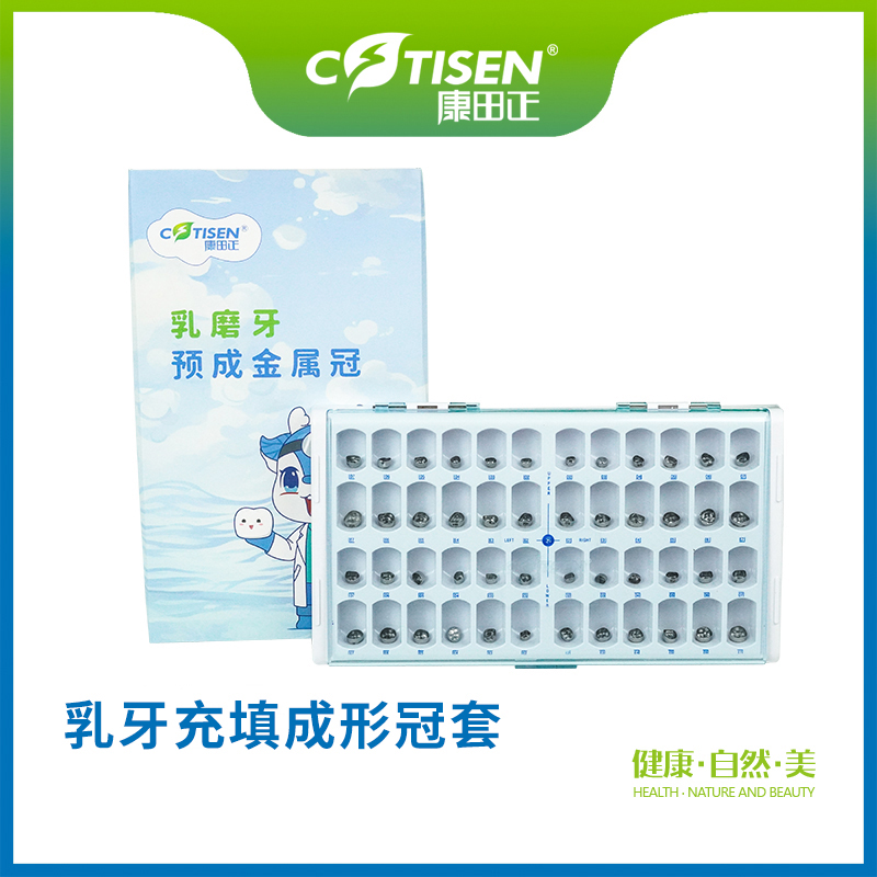 乳牙充填成形冠套