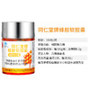 北京同仁堂牌蜂胶软胶囊150粒 商品缩略图4