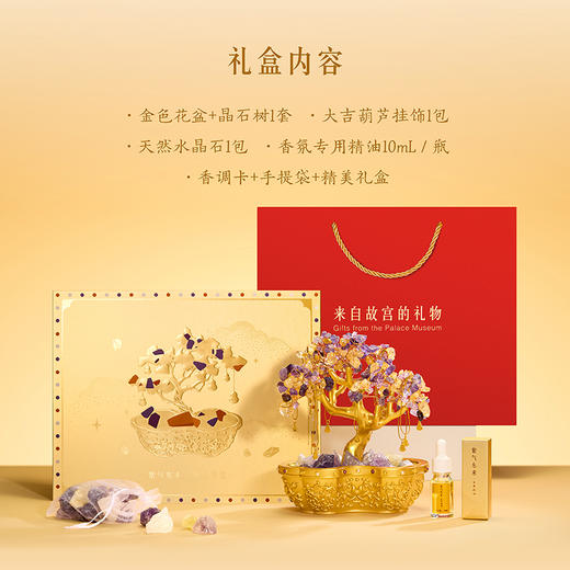 【故宫香氛】紫气东来香薰招财摆件文创新年乔迁搬家开业生日礼物 商品图2