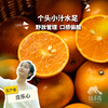 生态沃柑（清远，中通） | 合作生产*Eco-orah | Partner Production 商品缩略图0