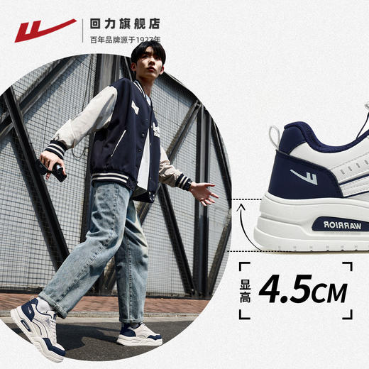 回力板鞋男鞋2025秋冬新款皮面防泼水厚底百搭学生休闲运动鞋男款 商品图2