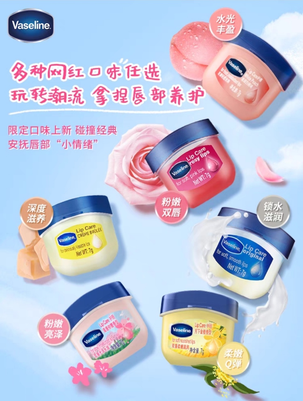 [透小蜜心选]【活动价 ¥ 9.9/2罐】凡士林保湿滋润唇膜7g*2