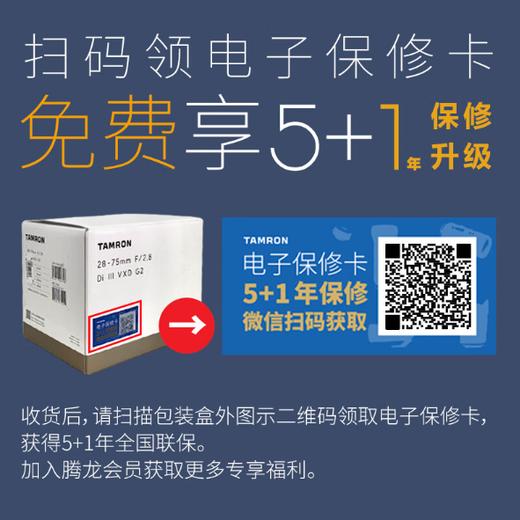 新品丨腾龙 25-200mm F/2.8-5.6 Di III VXD G2二代大光圈标准变焦索尼全画幅E口 商品图3