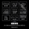 新品丨腾龙 25-200mm F/2.8-5.6 Di III VXD G2二代大光圈标准变焦索尼全画幅E口 商品缩略图5