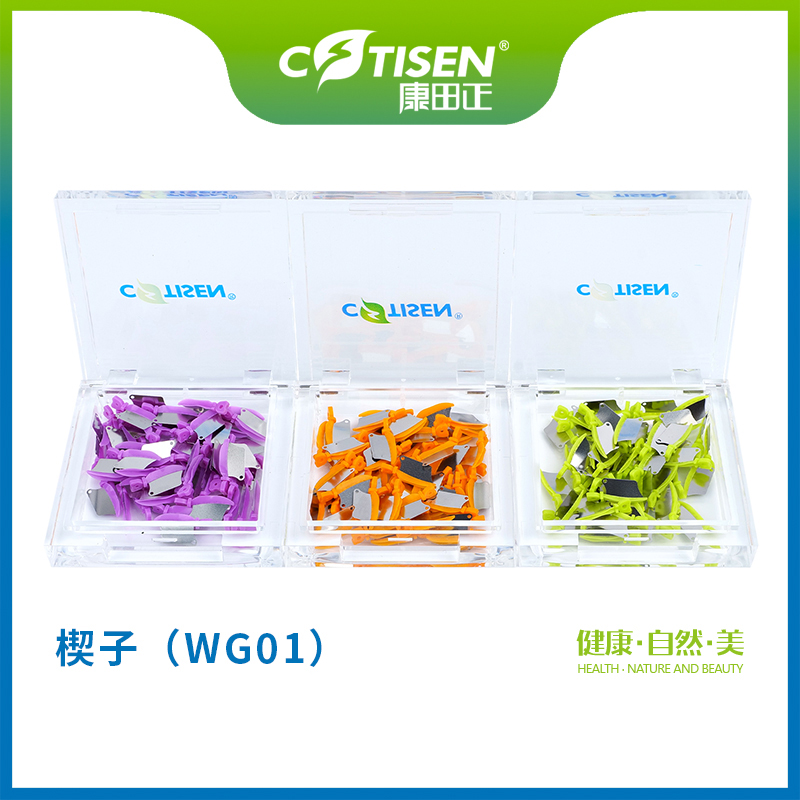 楔子WG01（楔形保护片）