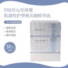 [人气王] 珀莱雅源力速修次抛精华 重组胶原蛋白舒缓保湿修护 商品缩略图6