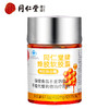 北京同仁堂牌蜂胶软胶囊150粒 商品缩略图0