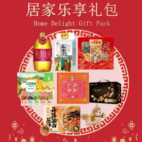 居家乐享礼包
