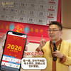 【智在吉祥】2026丙午马年·吉祥台历——五行穿衣指南、大败日、生肖月份启示语等等全涵盖！ 商品缩略图1