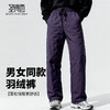 【鸭绒】圣得西2025年冬季男女同款羽绒裤加厚加绒休闲松紧长裤 商品缩略图2