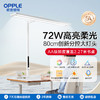 OPPLE欧普照明博晟桌面大路灯夹子护眼灯 商品缩略图0