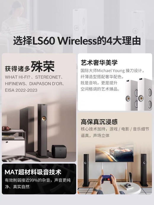 KEF LS60 Wireless无线hifi音响有源落地音箱高保真 商品图1